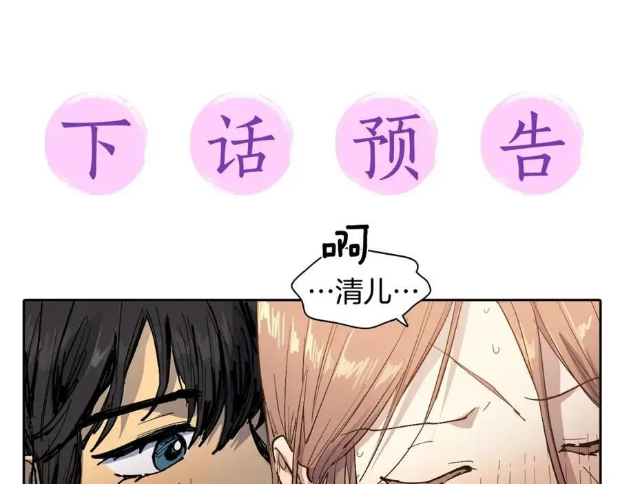番外 新的人生（下）89