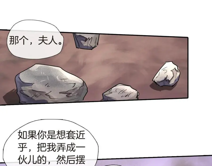 第5话 我竟无法拒绝她53