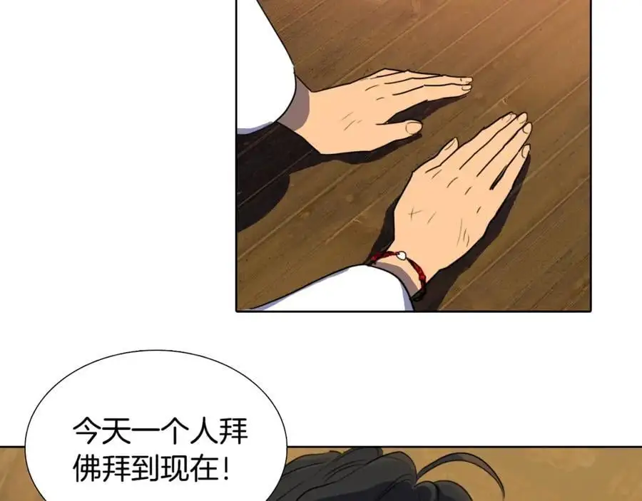 第48话 不洁的愿望64