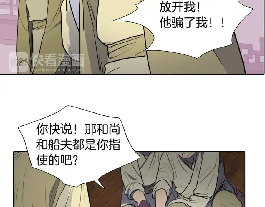 第65话 我是来告别的44