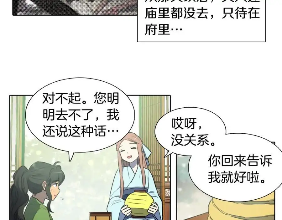 第45话 女人要变成花10
