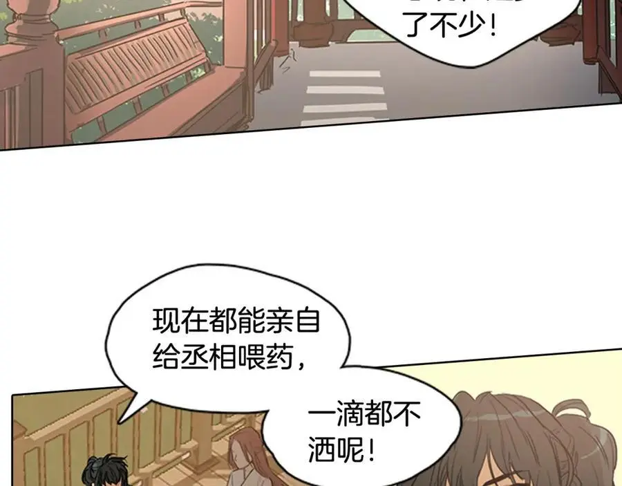 第15话 好奇怪的味道17