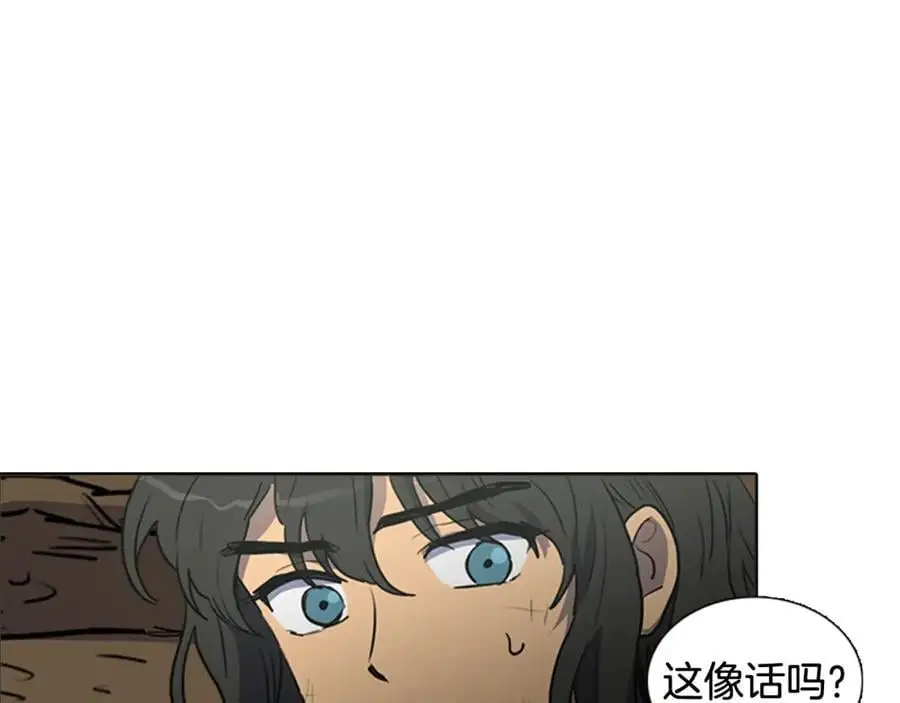 第66话 留在我身边32