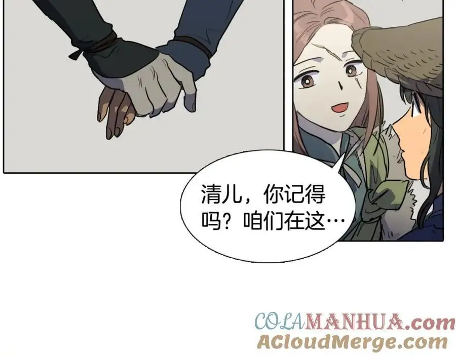 番外 她的名字76
