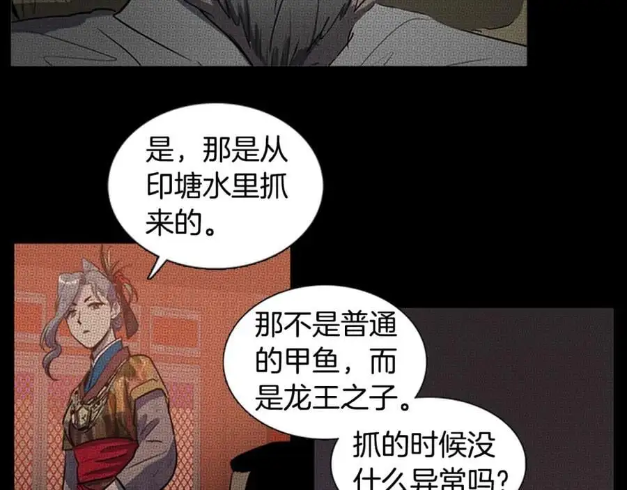第63话 傻瓜我甘愿被你骗4