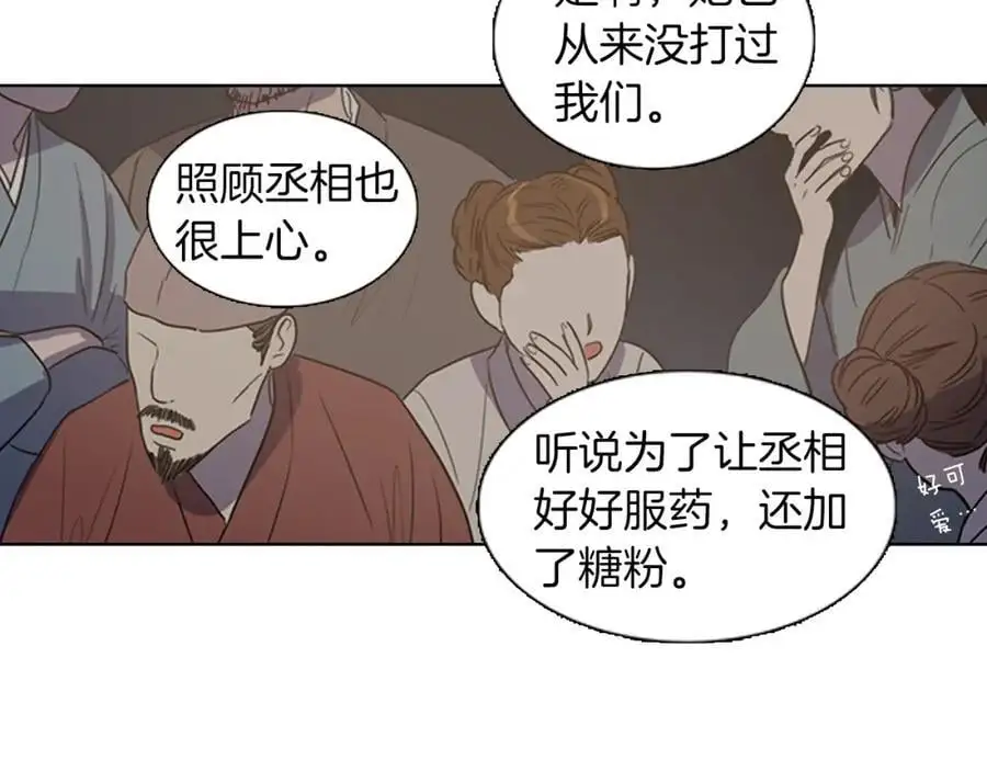 第26话 被爱的力量14