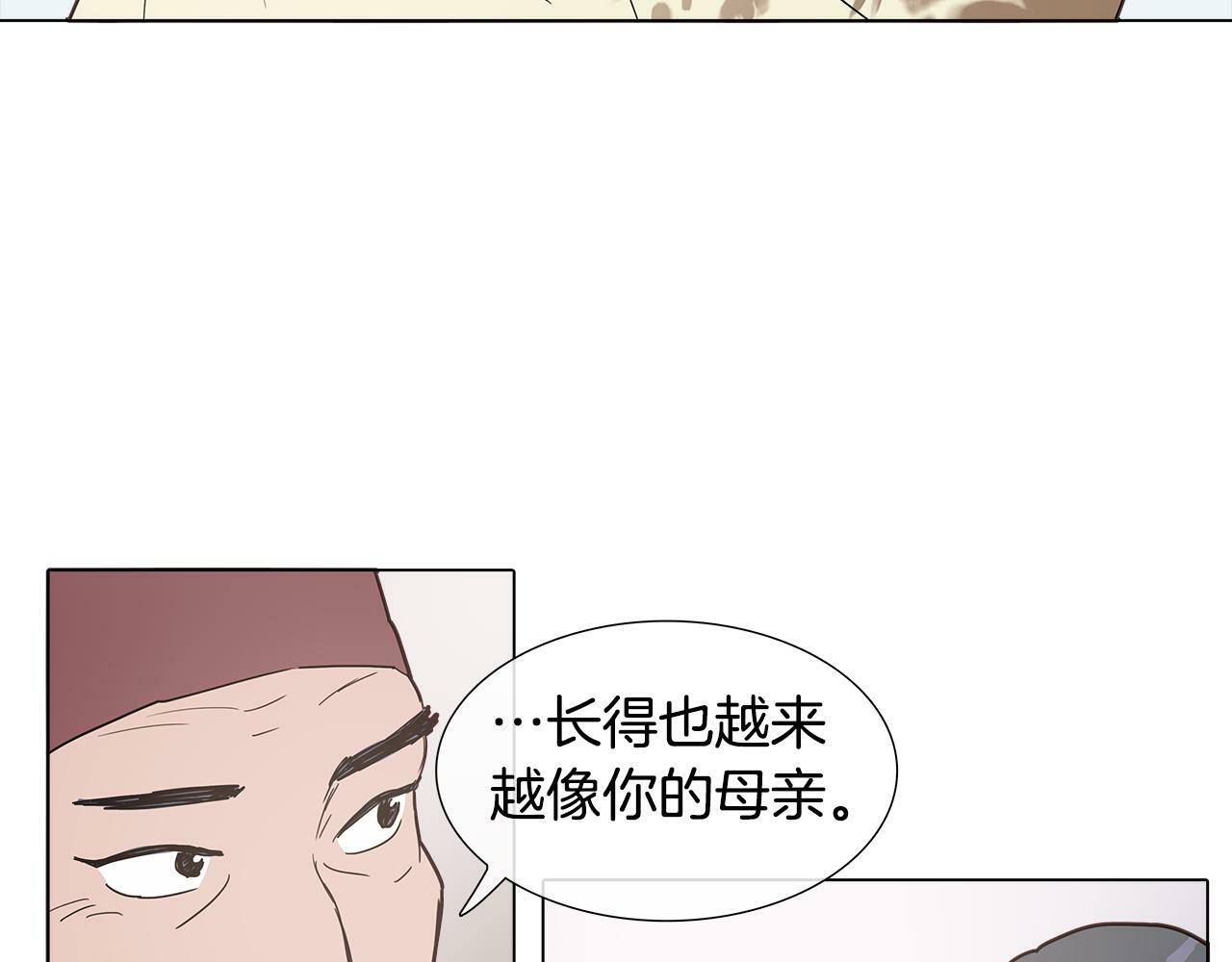 序章 跨越身份的羁绊38