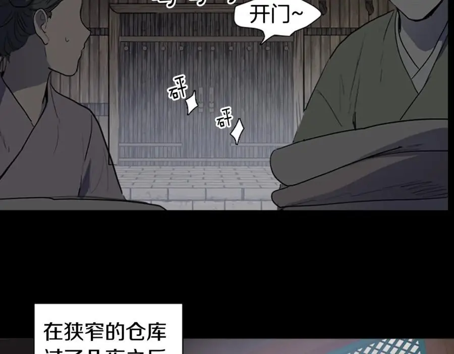 第57话 仓库里的记忆29