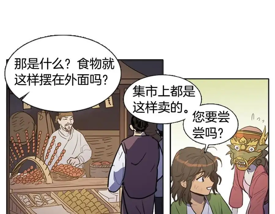 第51话 没想到庆典这么有趣32