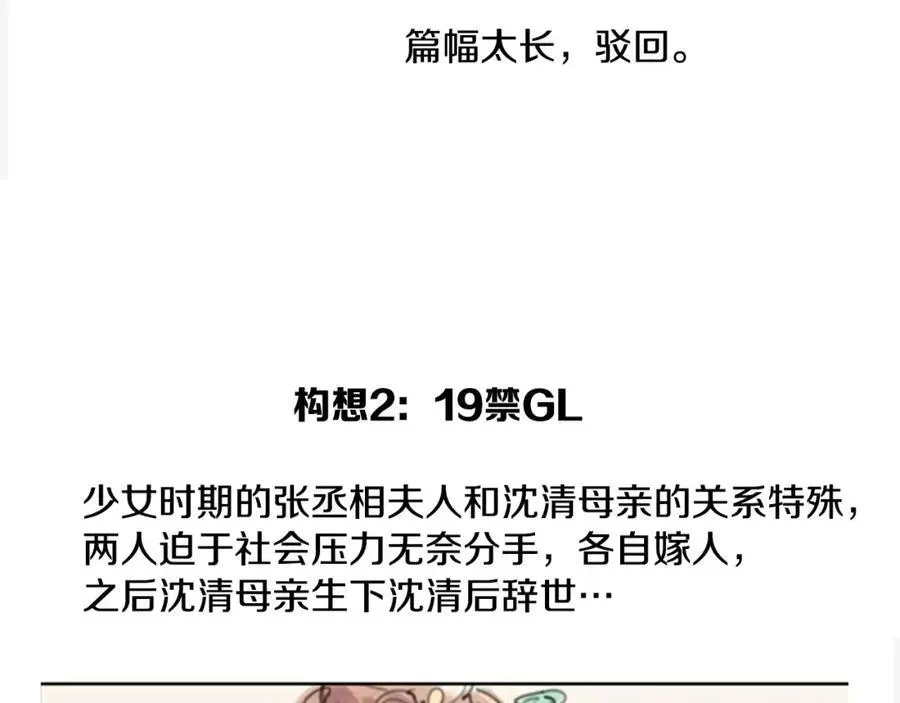 后记 关于创作的那些事45