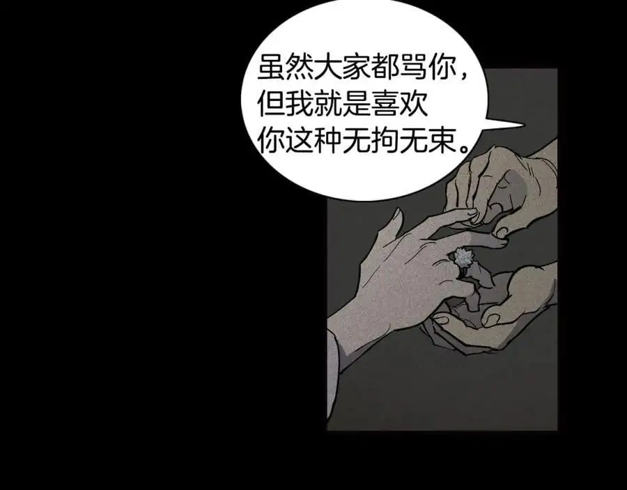 番外 恶女人和叫花子（上）46