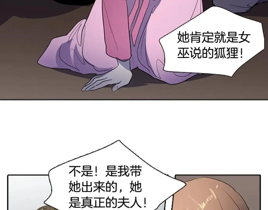 第55话 他们要带走夫人28