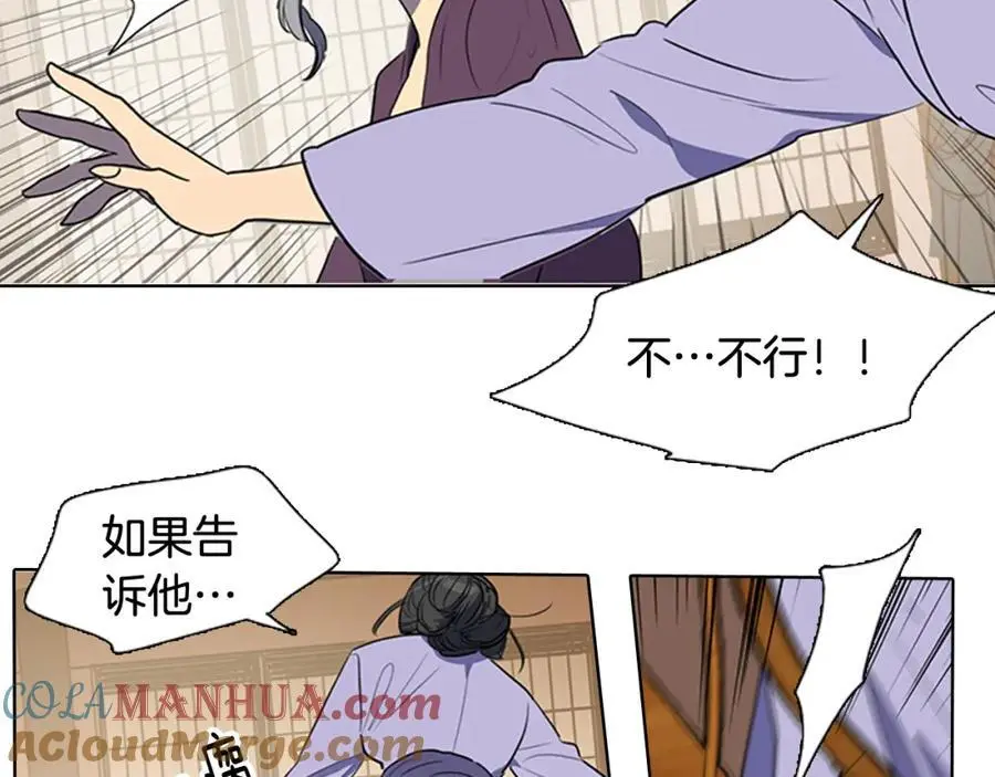 第42话 即将败落的丞相府66