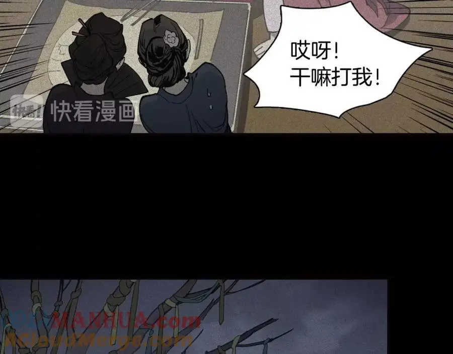 番外 恶女人和叫花子（上）33
