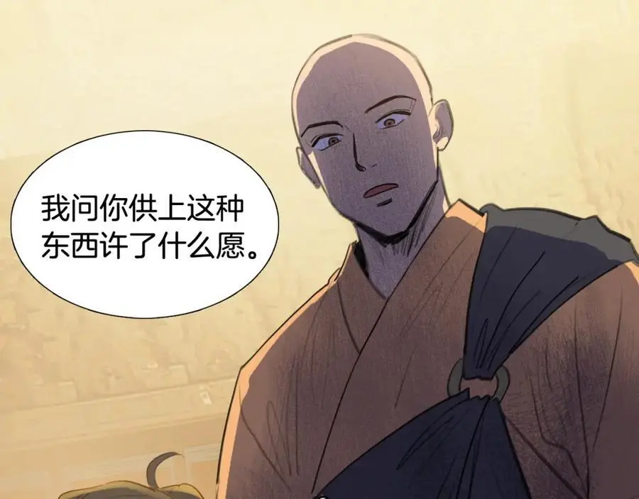 第48话 不洁的愿望91