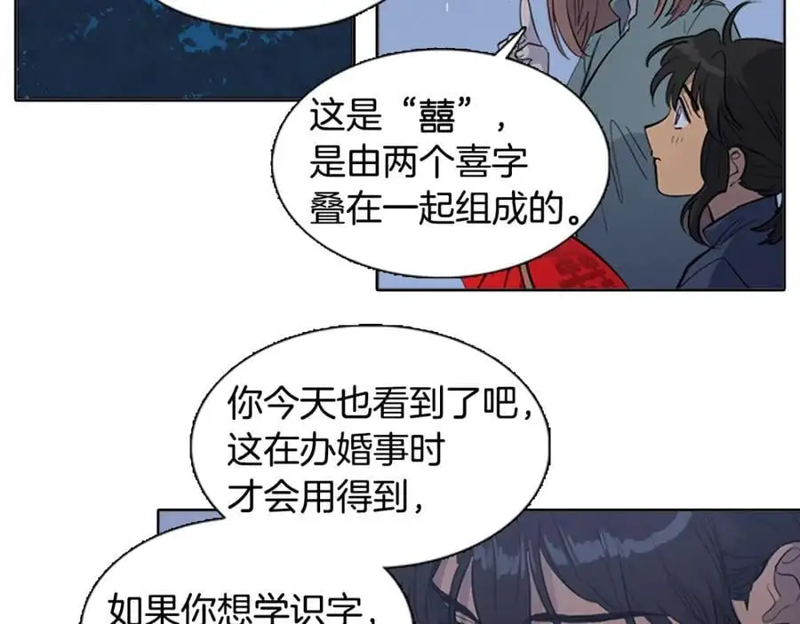 特别篇 两人的典礼13
