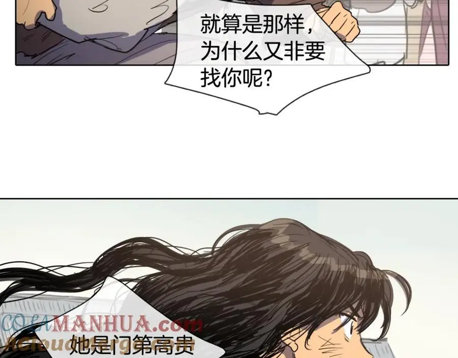 第14话 她在引诱你啊！57
