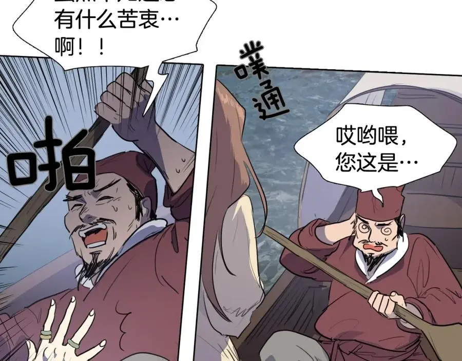 第75话 最后的黄泉之路74