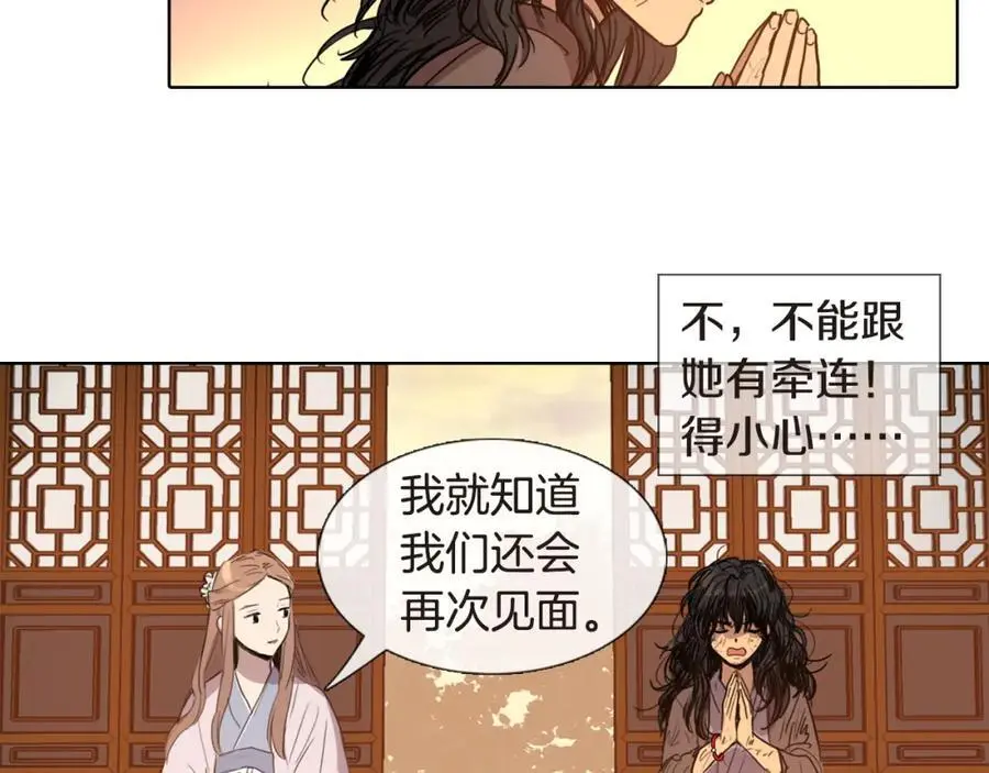 第5话 我竟无法拒绝她7
