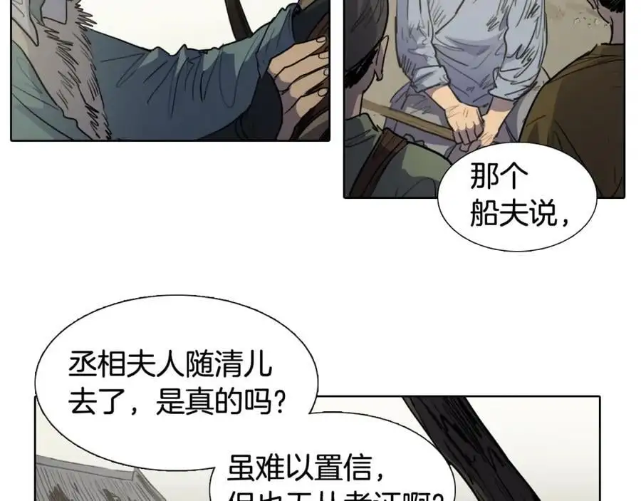 番外 她的名字29