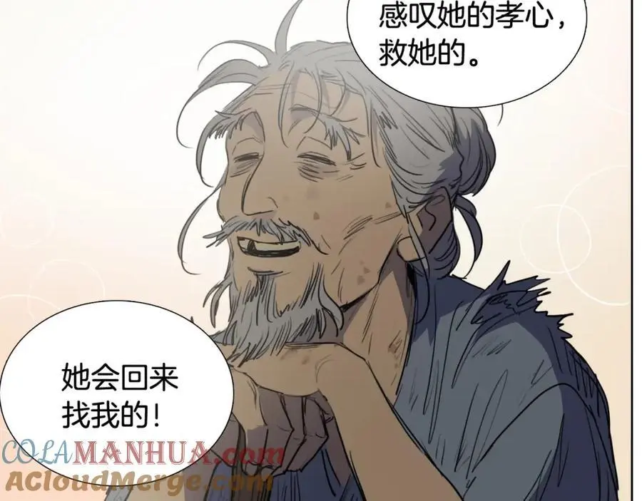 番外 她的名字36