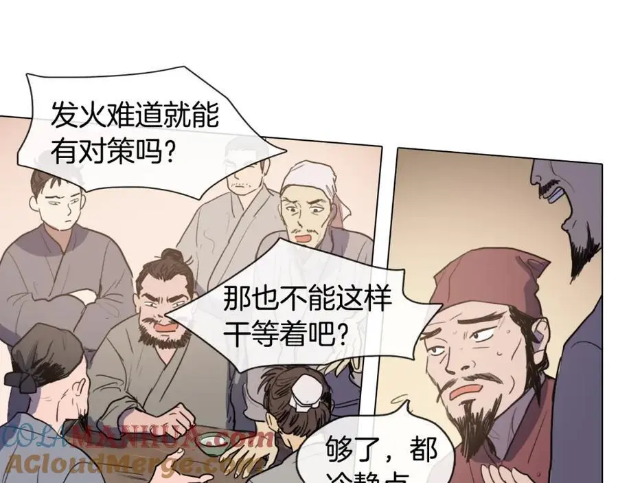 第8话 照料丞相3