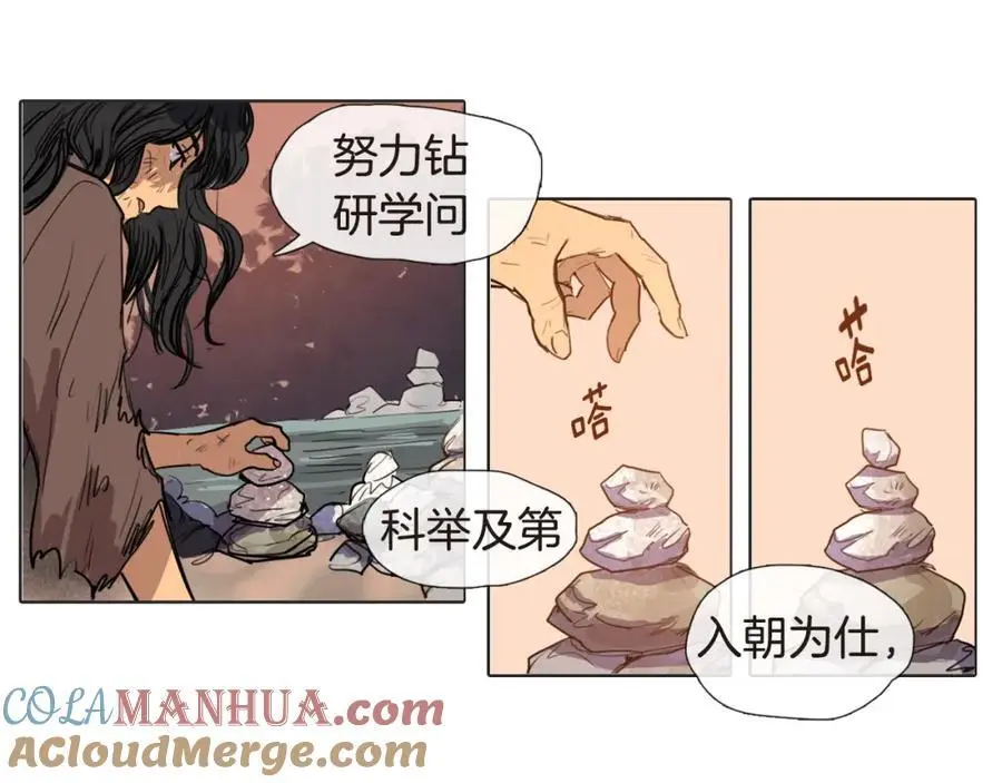 第5话 我竟无法拒绝她36