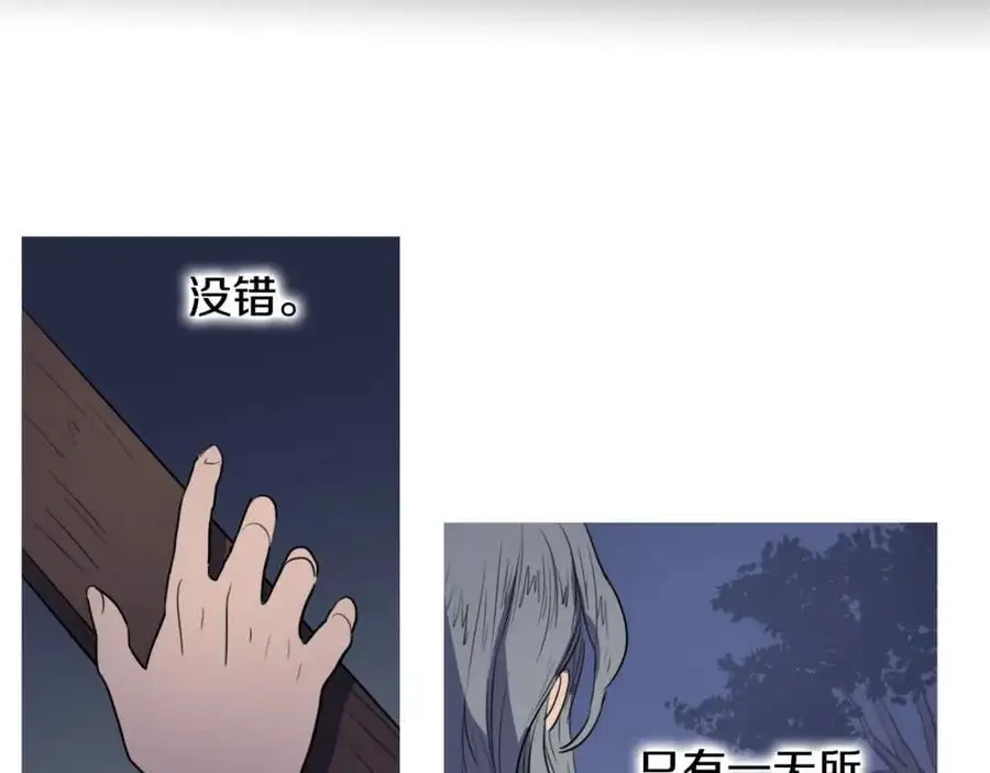 第44话 泯灭自己38