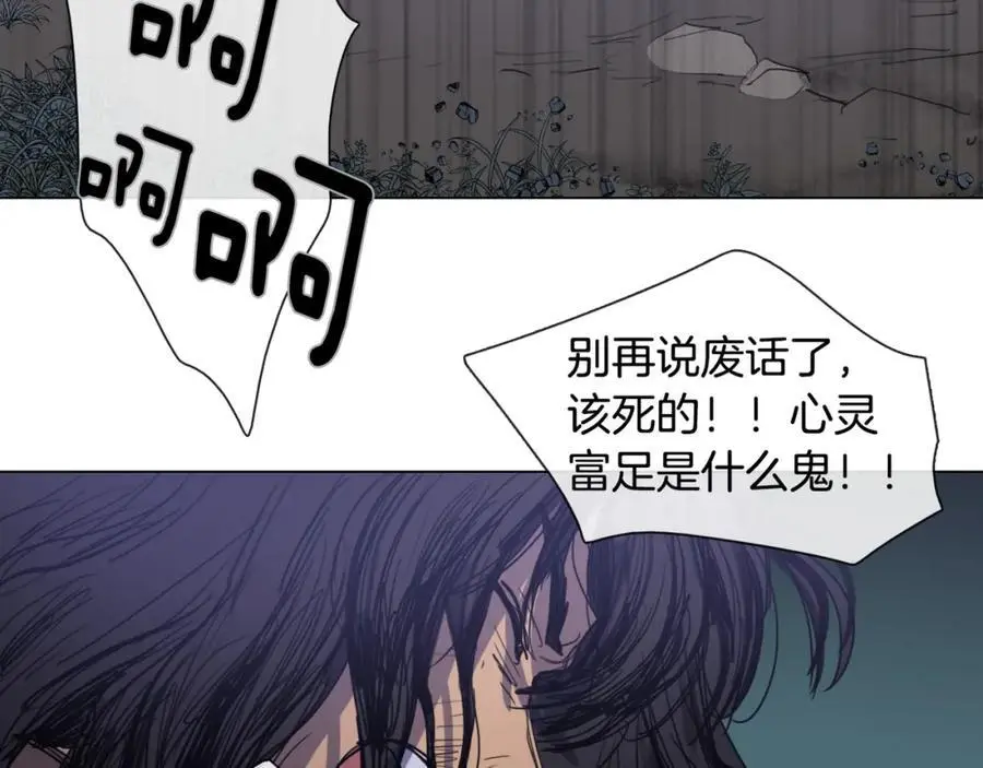 第11话 什么都没有了80