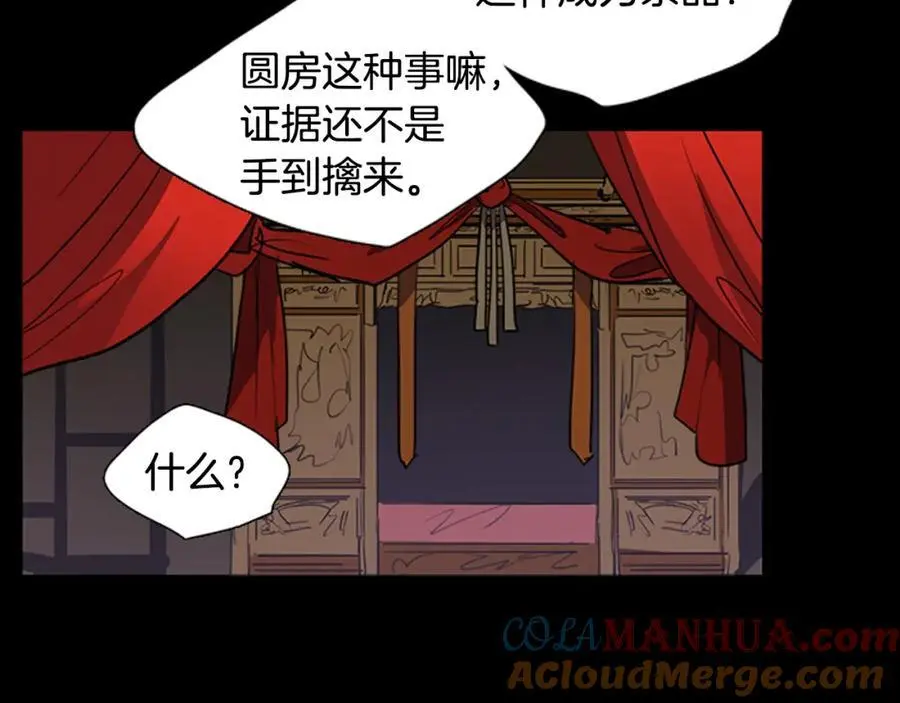第68话 必须成为丞相夫人39