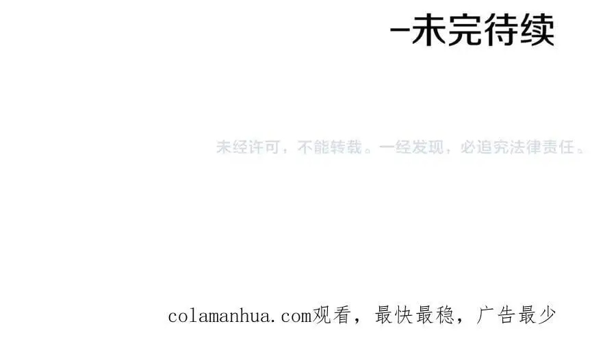 第67话 我们到此为止吧99