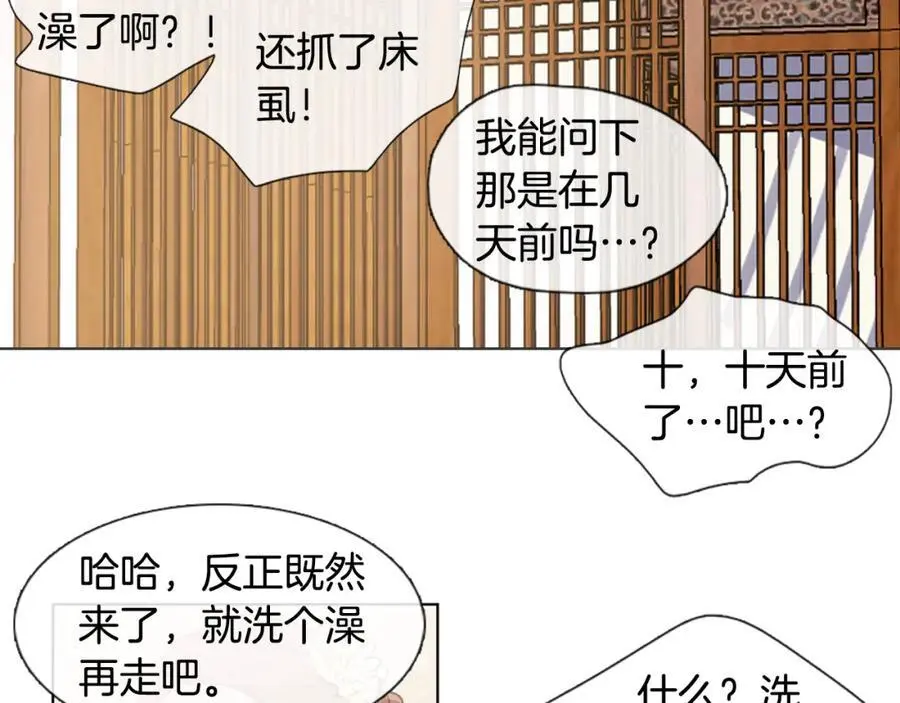 第6话 我被她吸引了43