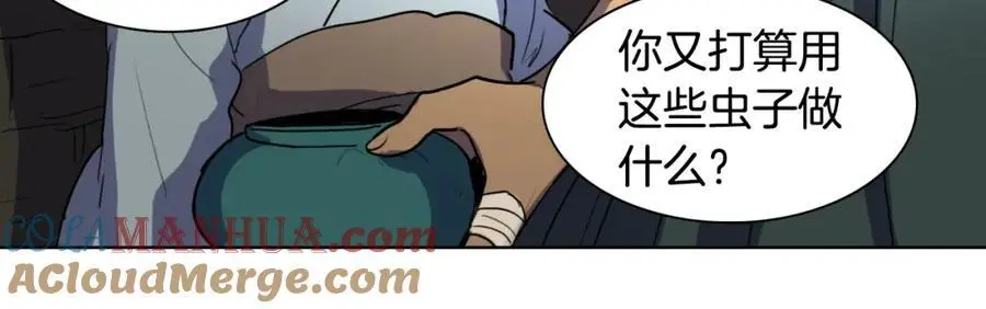 第18话 伟大的丞相夫人68