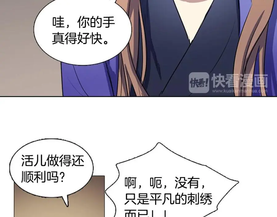第31话 刺绣26
