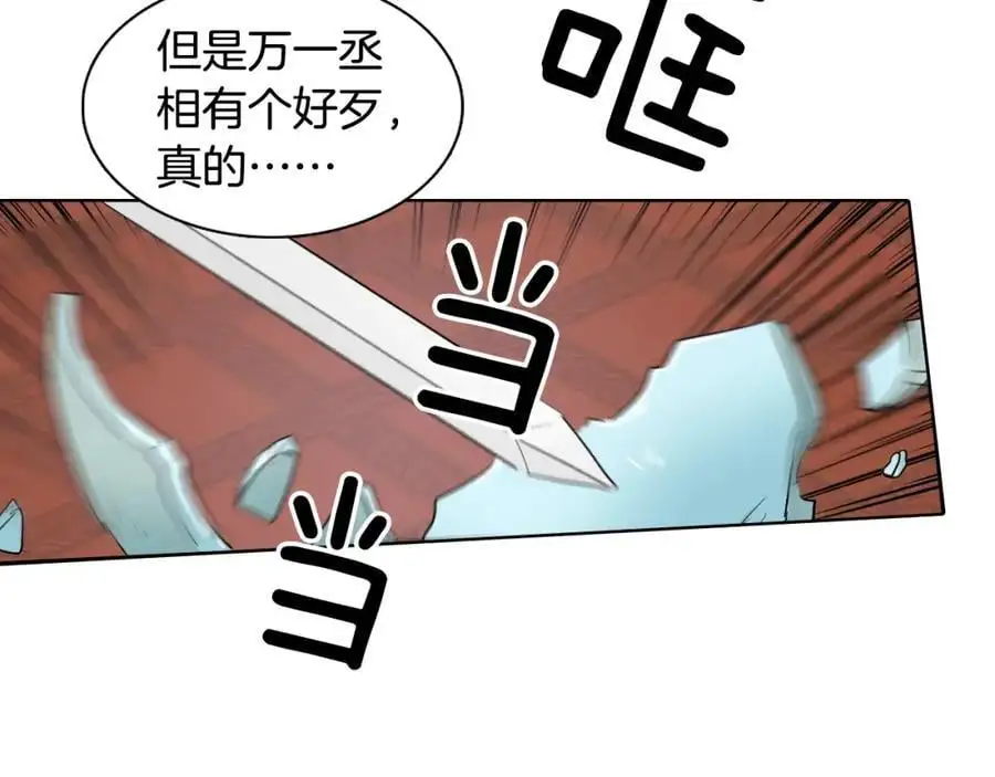 第16话 丞相府到底怎么了？61