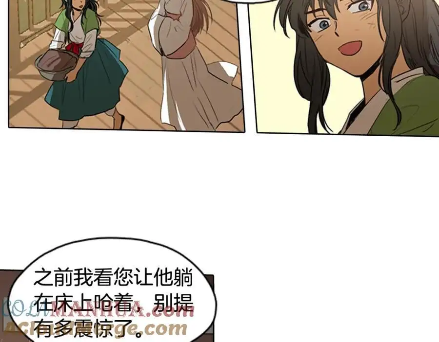 第15话 好奇怪的味道18
