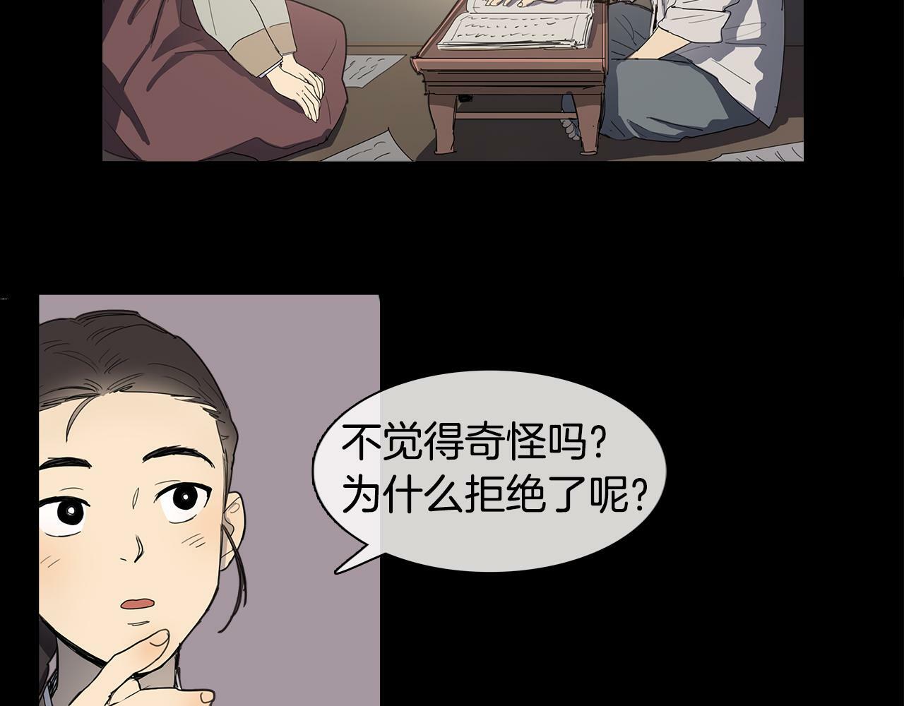 序章 跨越身份的羁绊12