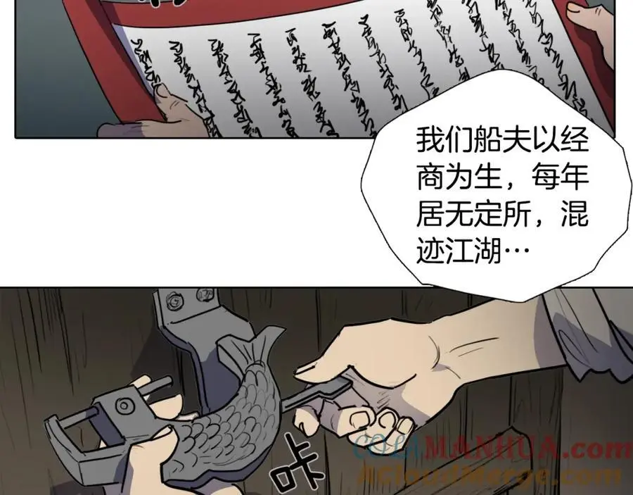 第77话 献给龙王的祭品12