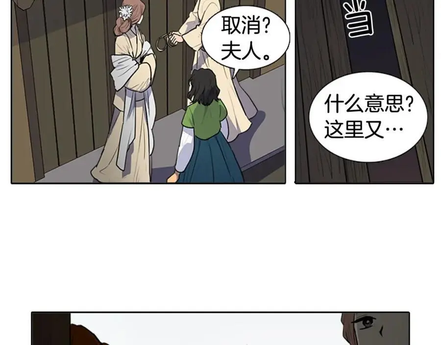 第66话 留在我身边22