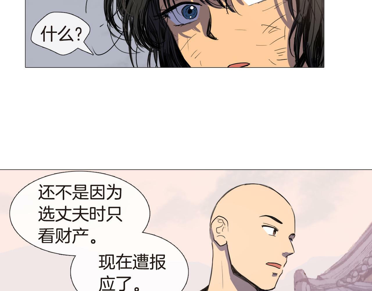 第4话 她真的是狐狸变得吗？61