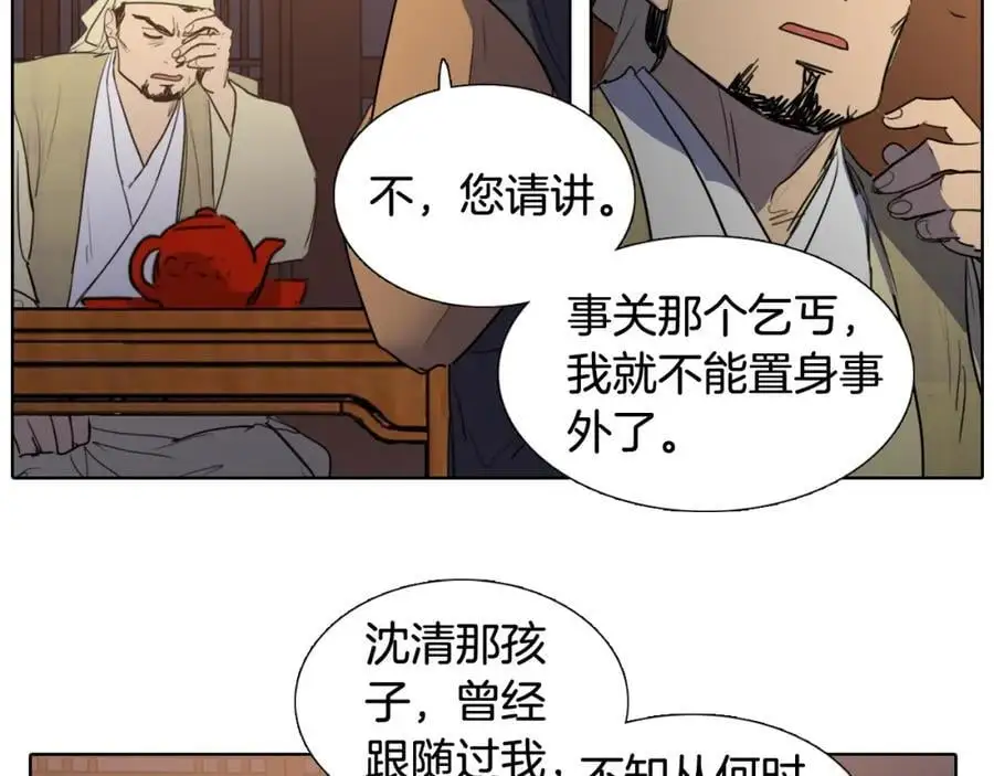 第59话 众叛亲离58