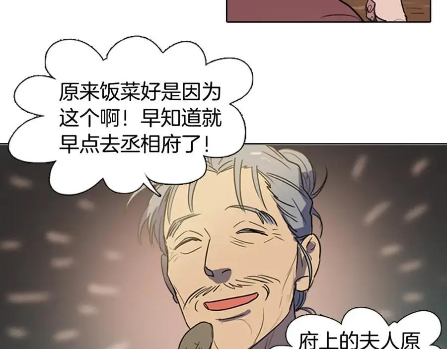 第31话 刺绣5