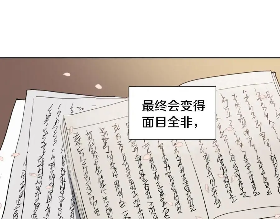 番外 她的名字107