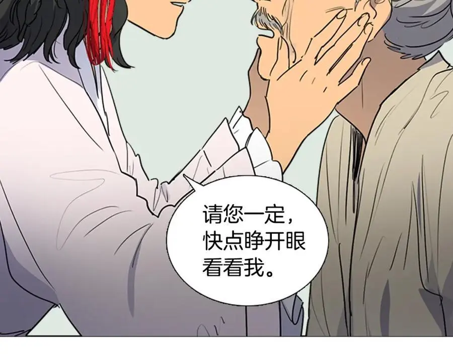 第71话 睁开眼睛看看我！25