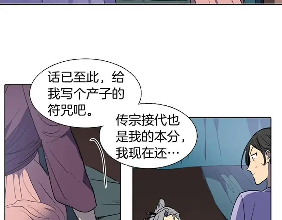 第42话 即将败落的丞相府25