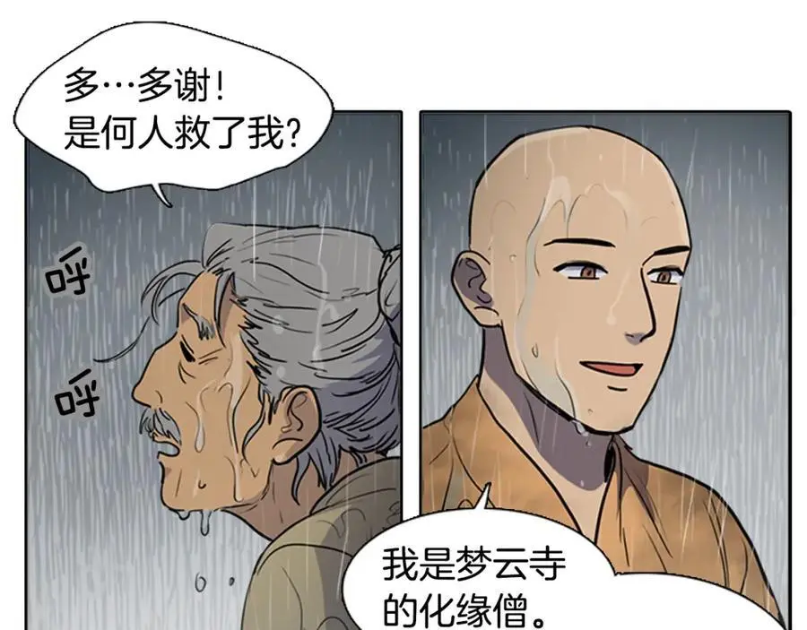 第64话 命运的安排8