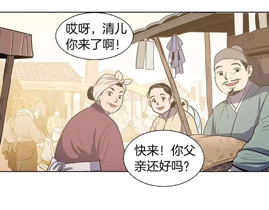 第28话 你怎会变得如此胆小？4