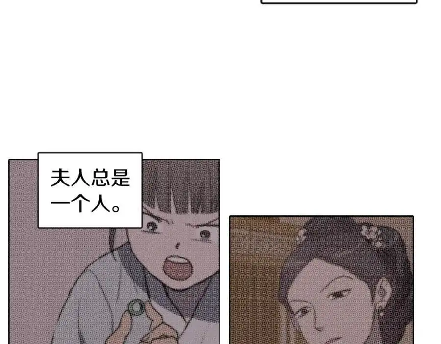 第16话 丞相府到底怎么了？23