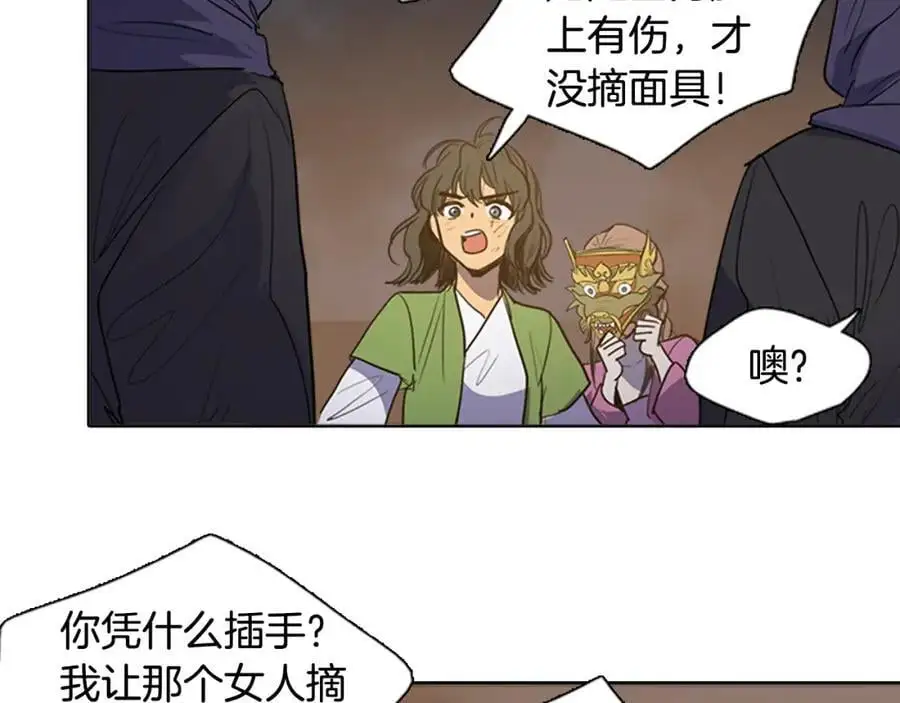 第55话 他们要带走夫人13