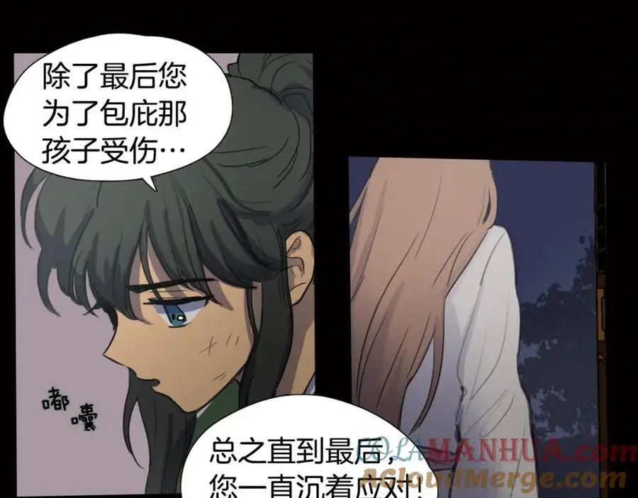 第25话 为了让自己活下去48